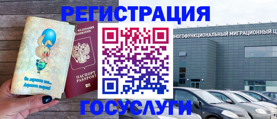 прописка 2025 в Оренбурге