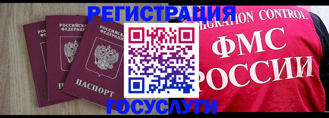 временная регистрация в Оренбурге