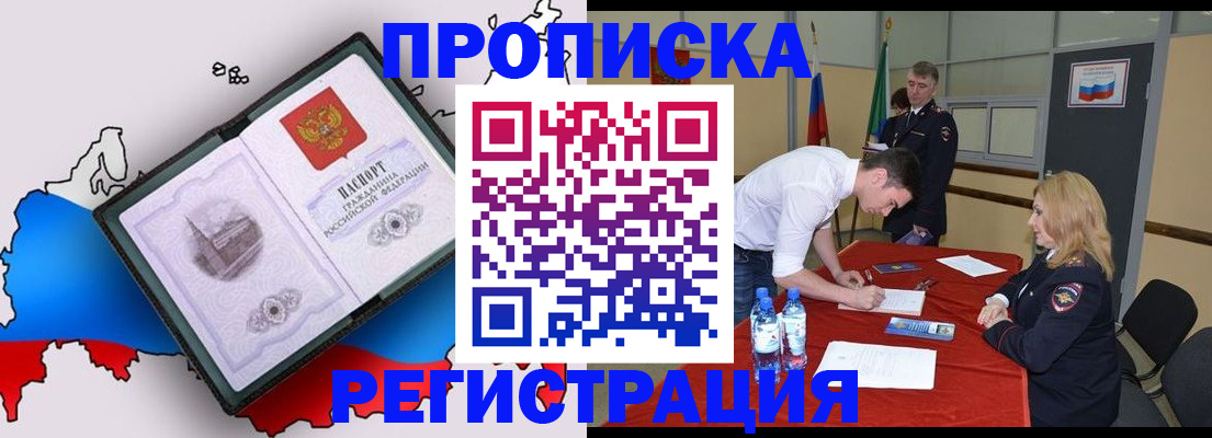 временная регистрация для всех в Оренбурге