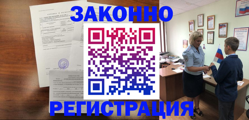 прописка иностранных граждан в Оренбурге