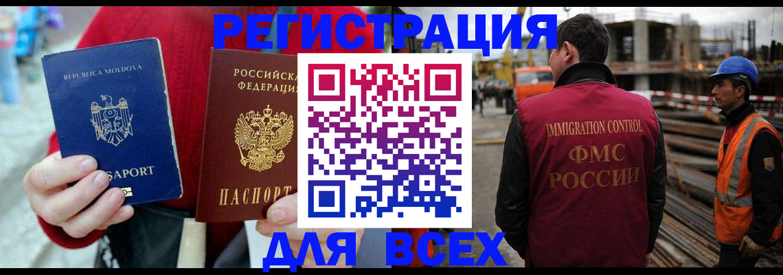 временная регистрация собственник в Оренбурге