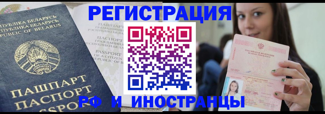 где прописаться в Оренбурге
